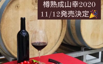 新商品のお知らせ