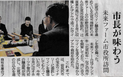 北海道新聞の朝刊に市役所訪問の記事が掲載されました!